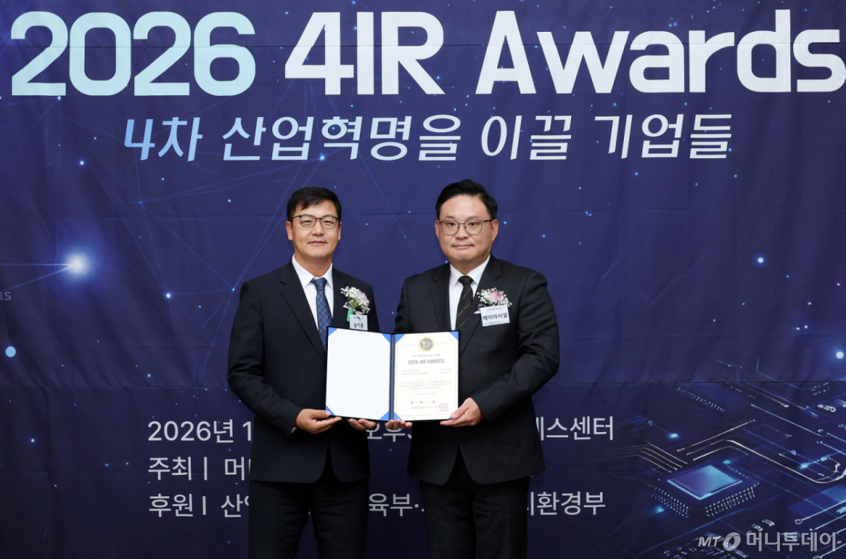 16일 오후 서울 중구 프레스센터에서 열린 '제10회 2026 4IR Awards' /사진=김창현 기자 chmt@