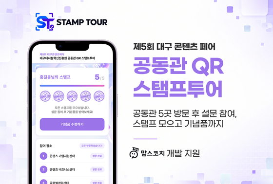 사진제공=맘스코치