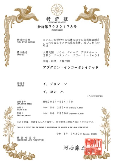 /사진제공=앱클론