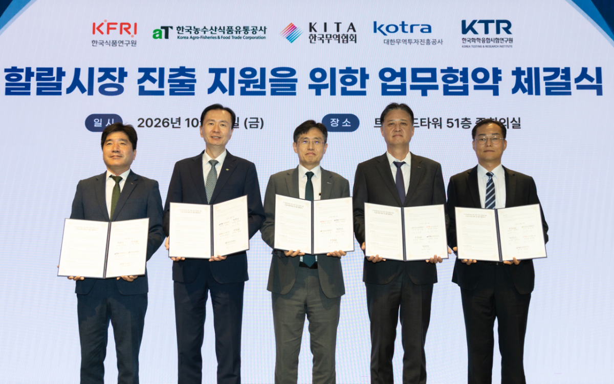 16일 서울 강남구 삼성동 트레이드타워에서 개최된 '수출기업 할랄시장 진출 지원 강화를 위한 다자간 업무협약(MOU)' 체결식에서 협약기관 주요 인사들이 기념사진을 촬영하고 있다. 왼쪽부터 김영찬 한국식품연구원 식품산업연구본부장, 전기찬 한국농수산식품유통공사 수출식품이사, 정희철 한국무역협회 무역진흥본부장, 김관묵 대한무역투자진흥공사 경제안보·통상협력본부장, 신중하 한국화학융합시험연구원 글로벌본부장./사진제공=한국무역협회