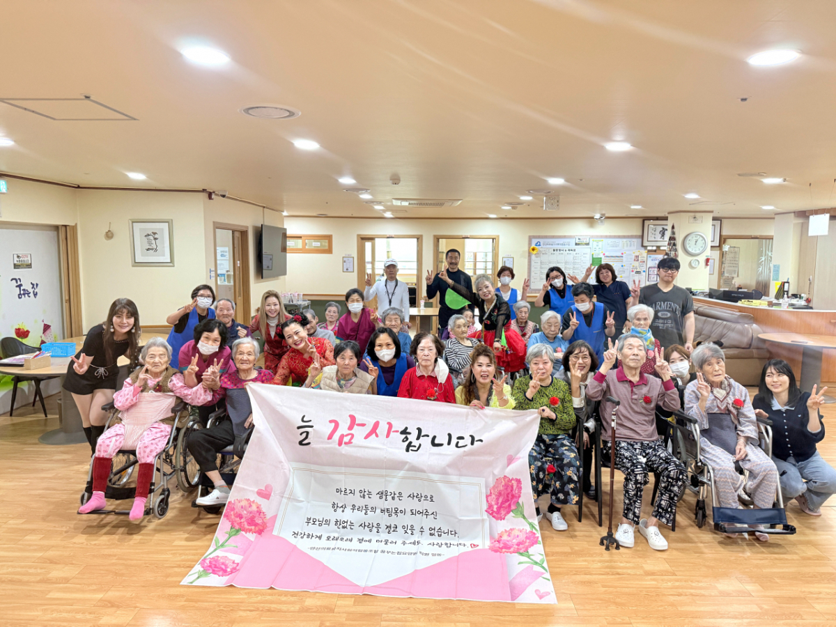 요양원 어버이날. /사진제공=안산의료복지사회적협동조합
