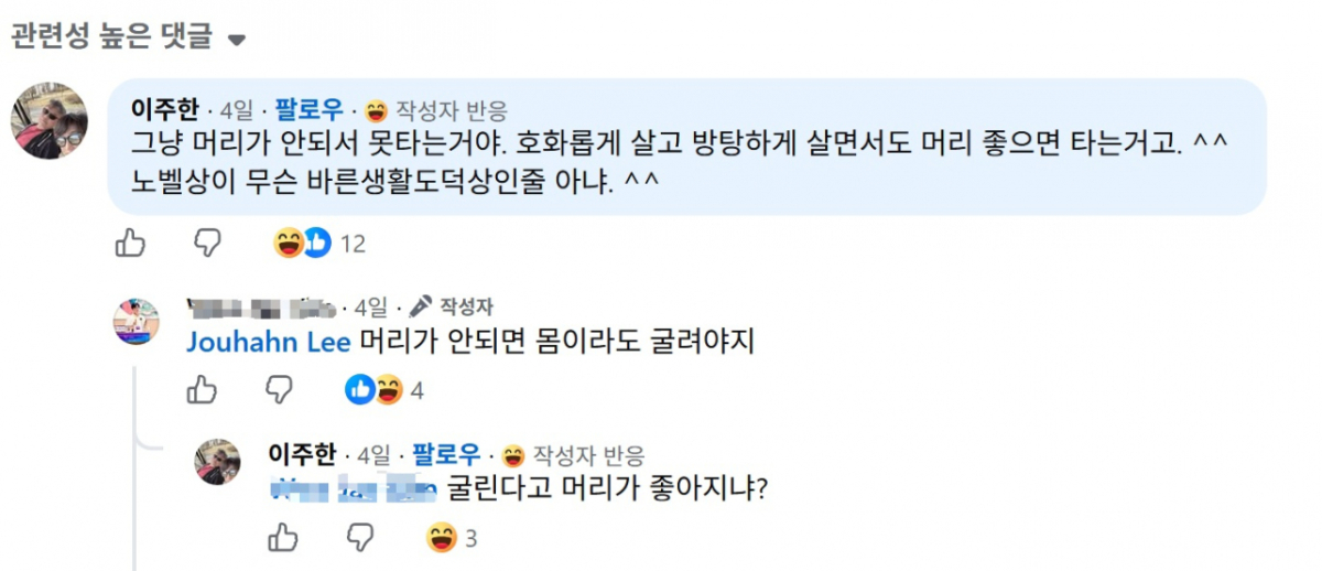 /사진=SNS 갈무리