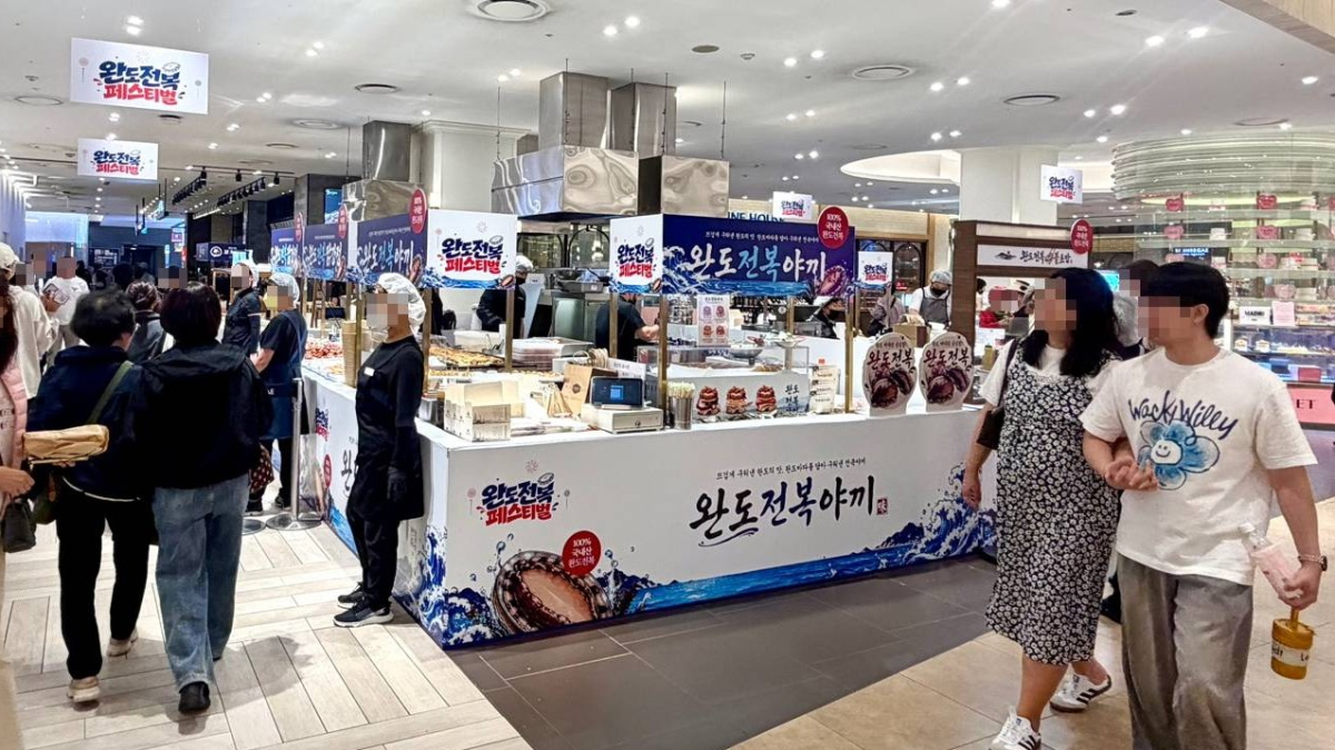 신세계 센텀시티 완도 전복 페스티벌./사진제공=신세계 센텀시티