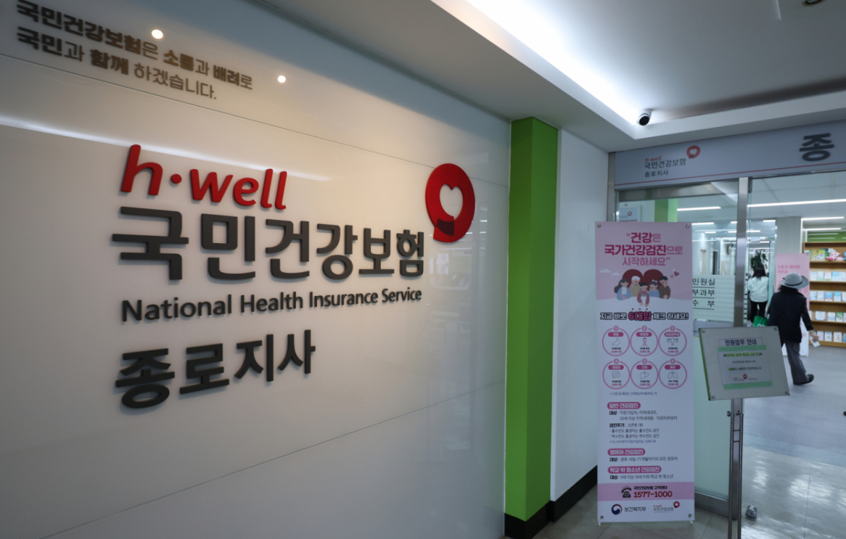 13일 서울 시내 국민건강보험공단 지사 모습. /사진= 뉴스1