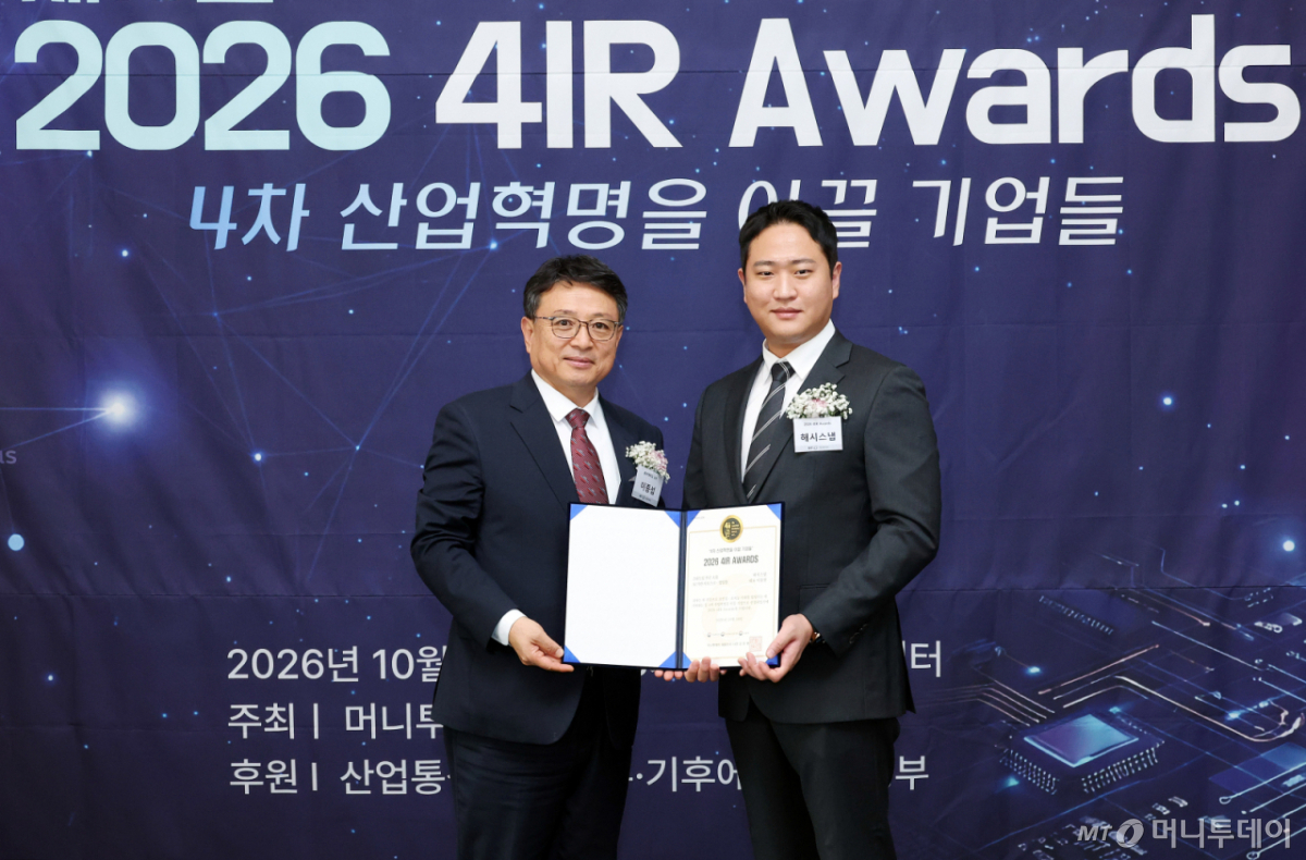16일 오후 서울 중구 프레스센터에서 열린 '제10회 2026 4IR Awards' /사진=김창현 기자 chmt@