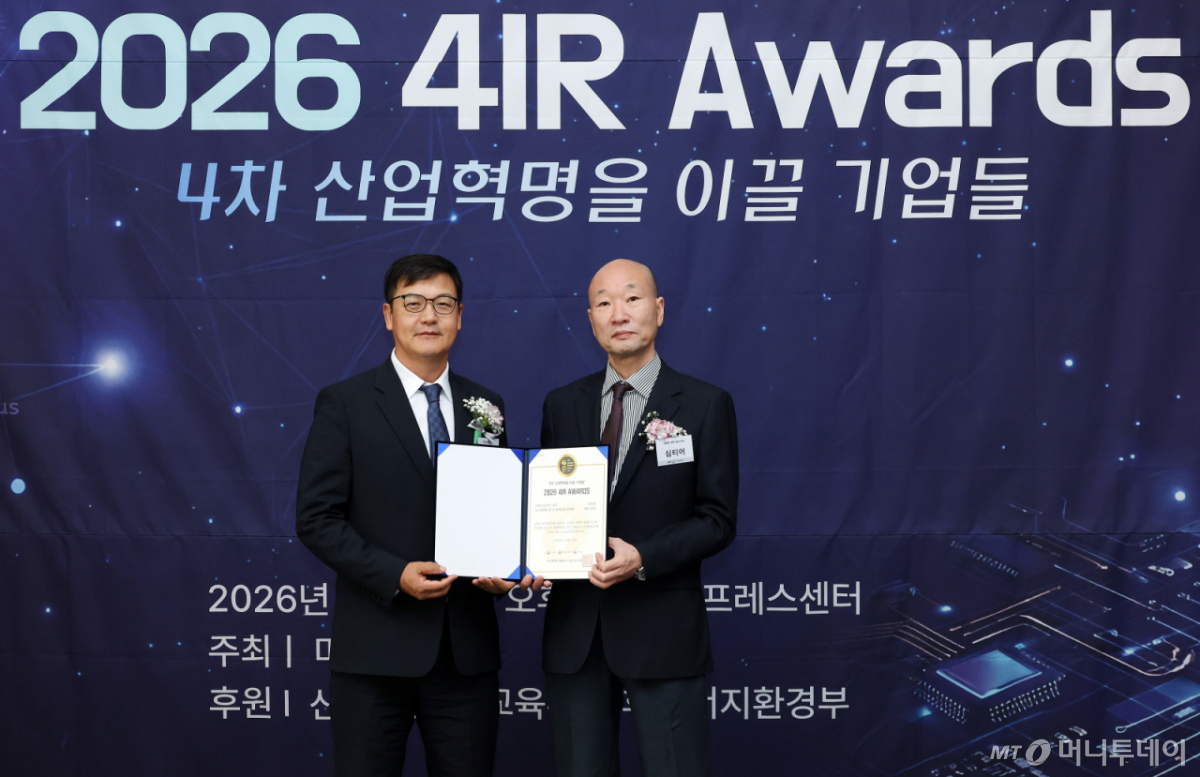 16일 오후 서울 중구 프레스센터에서 열린 '제10회 2026 4IR Awards' /사진=김창현 기자 chmt@