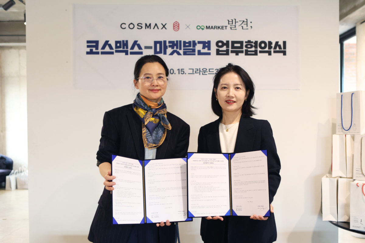 코스맥스 마켓발견 업무협약식 기념사진. /사진제공=코스맥스.