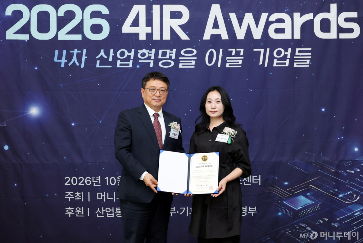 16일 오후 서울 중구 프레스센터에서 열린 '제10회 2026 4IR Awards' /사진=김창현 기자 chmt@