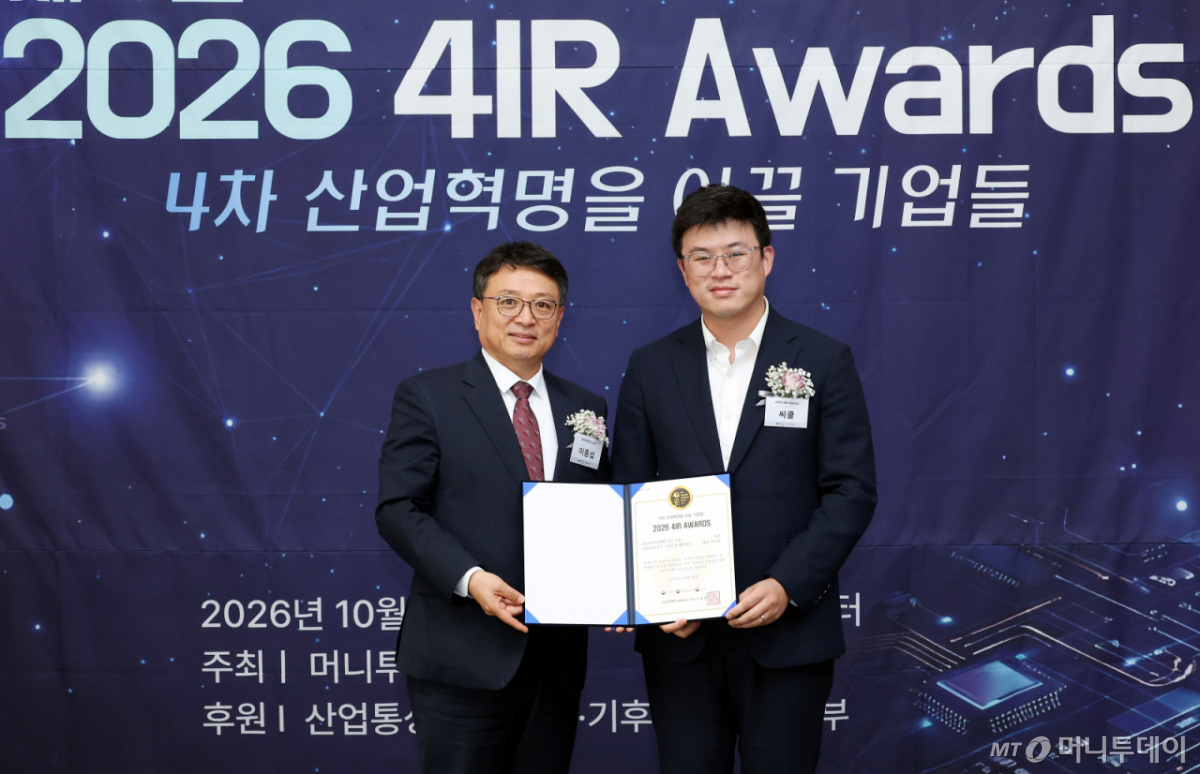 16일 오후 서울 중구 프레스센터에서 열린 '제10회 2026 4IR Awards' /사진=김창현 기자 chmt@