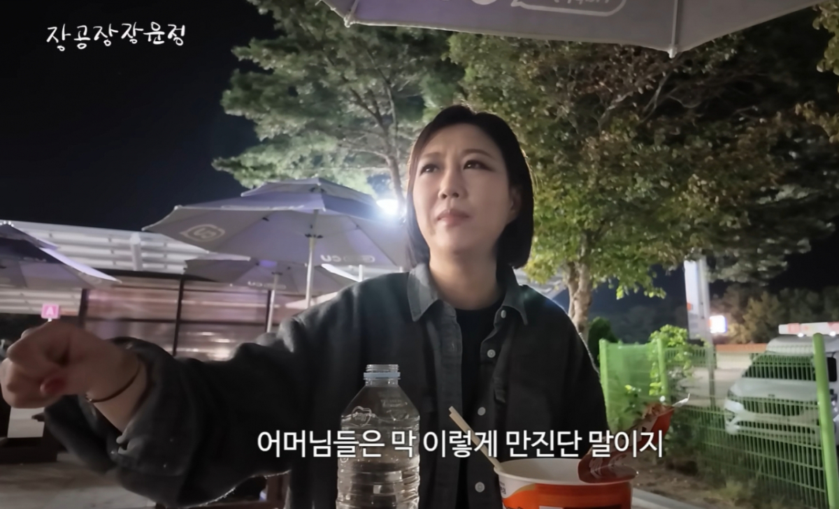 장윤정이 중년 팬들의 스킨십에 당황했던 경험을 털어놨다. /사진=유튜브 갈무리