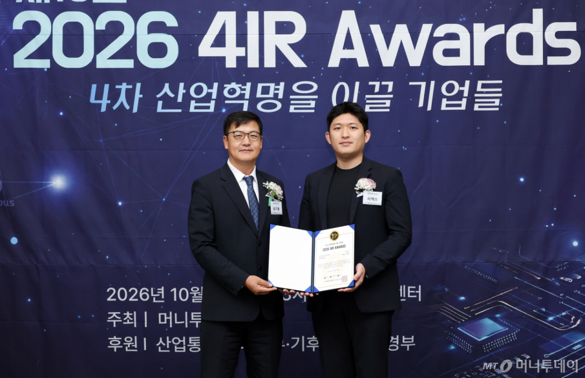 16일 오후 서울 중구 프레스센터에서 열린 '제10회 2026 4IR Awards' /사진=김창현 기자 chmt@