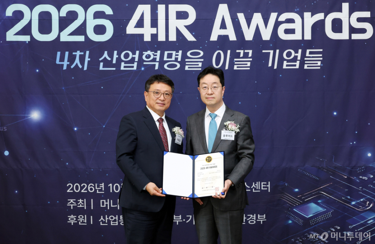 16일 오후 서울 중구 프레스센터에서 열린 '제10회 2026 4IR Awards' /사진=김창현 기자 chmt@