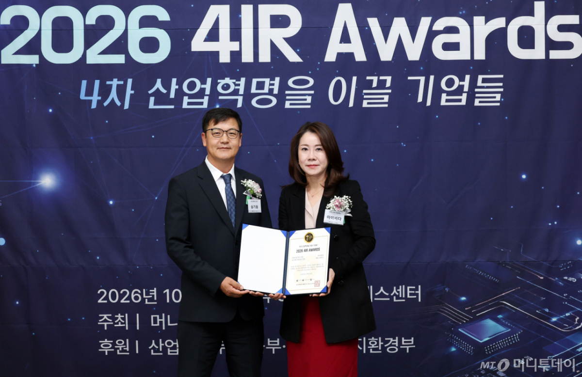 16일 오후 서울 중구 프레스센터에서 열린 '제10회 2026 4IR Awards' /사진=김창현 기자 chmt@