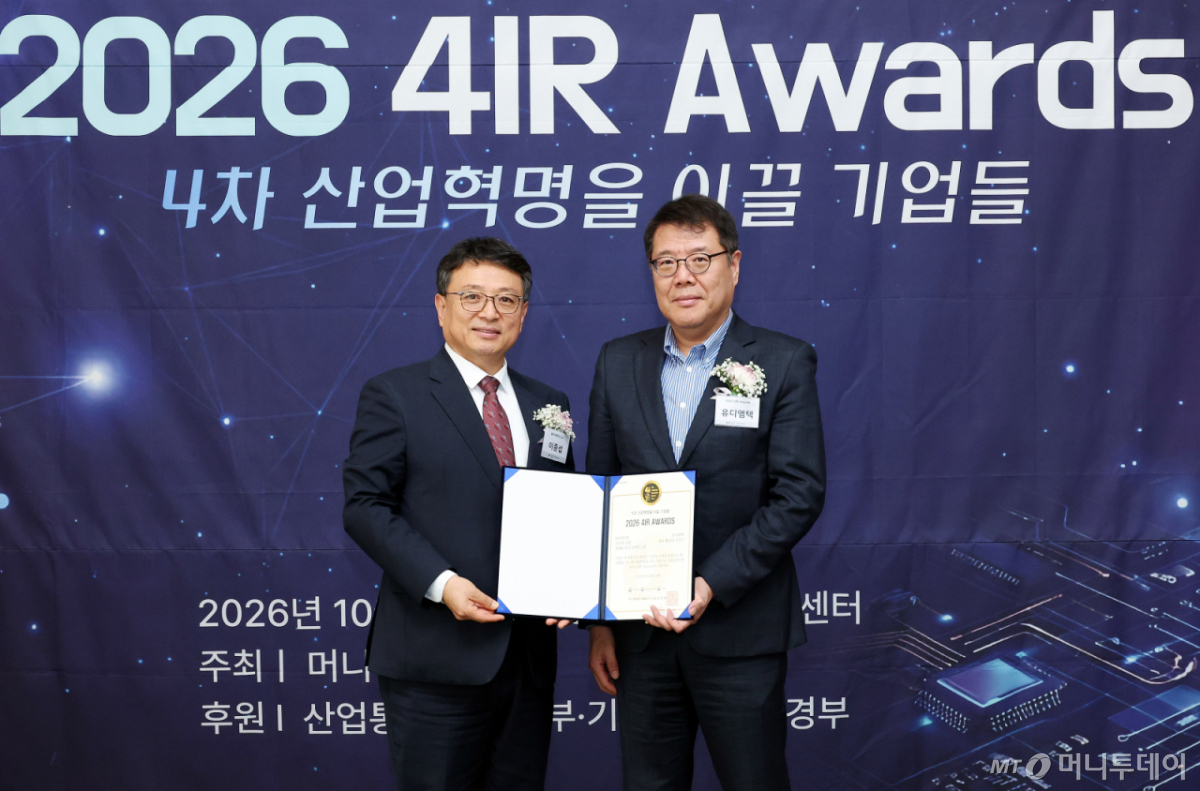 16일 오후 서울 중구 프레스센터에서 열린 '제10회 2026 4IR Awards' /사진=김창현 기자 chmt@