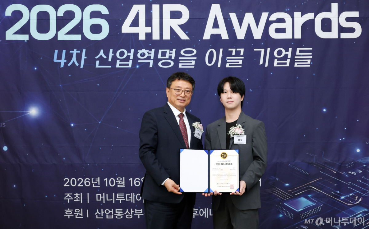 16일 오후 서울 중구 프레스센터에서 열린 '제10회 2026 4IR Awards'/사진=김창현 기자 chmt@