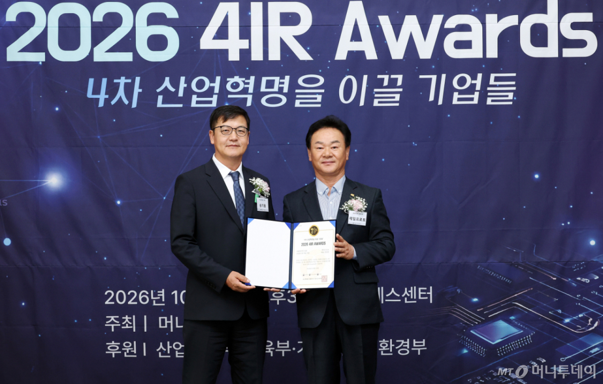 16일 오후 서울 중구 프레스센터에서 열린 '제10회 2026 4IR Awards' /사진=김창현 기자 chmt@