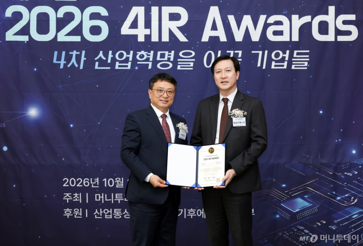 16일 오후 서울 중구 프레스센터에서 열린 '제10회 2026 4IR Awards' /사진=김창현 기자 chmt@