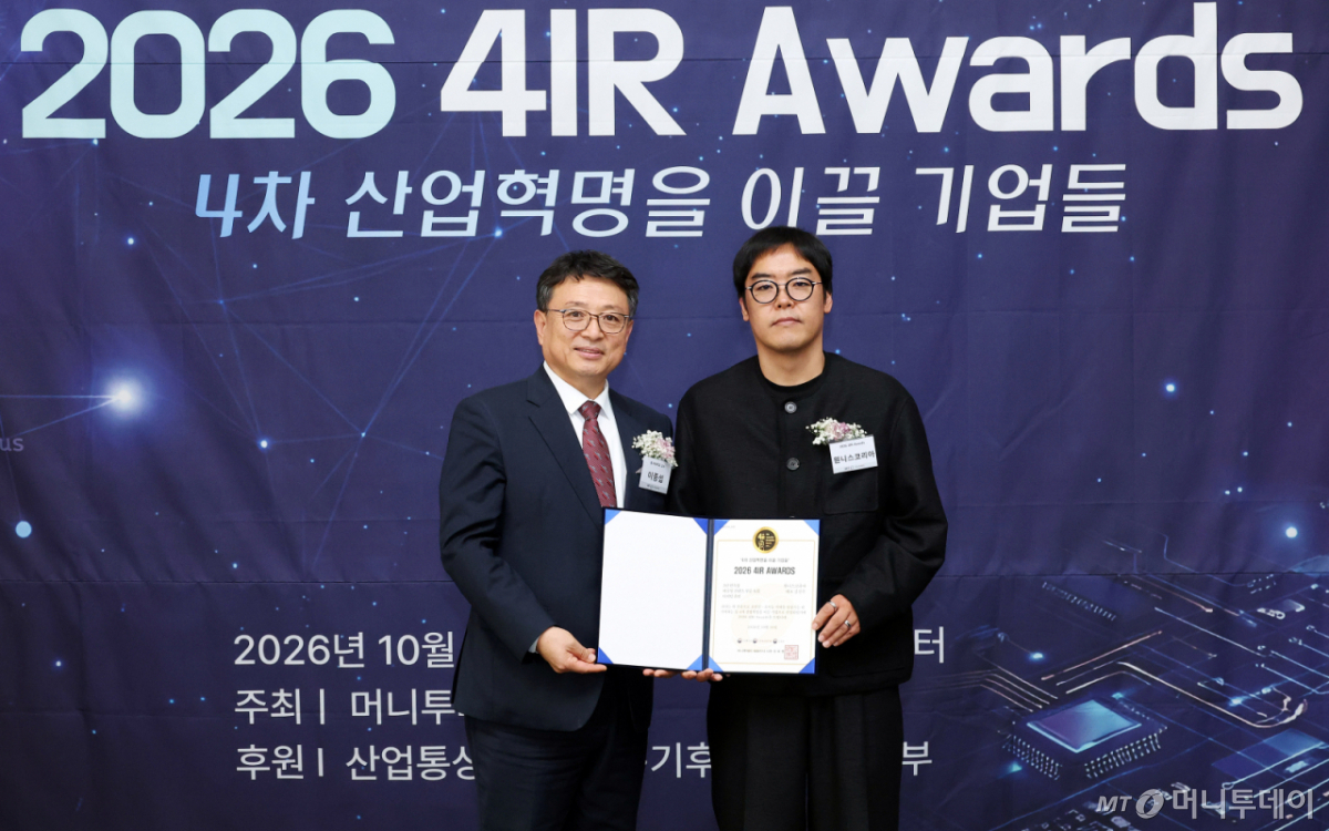 16일 오후 서울 중구 프레스센터에서 열린 '제10회 2026 4IR Awards' /사진=김창현 기자 chmt@