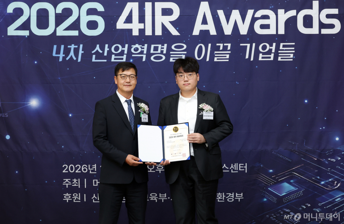 16일 오후 서울 중구 프레스센터에서 열린 '제10회 2026 4IR Awards'/사진=김창현 기자 chmt@