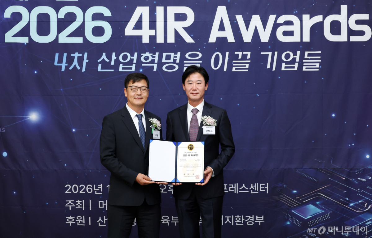 16일 오후 서울 중구 프레스센터에서 열린 '제10회 2026 4IR Awards'/사진=김창현 기자 chmt@