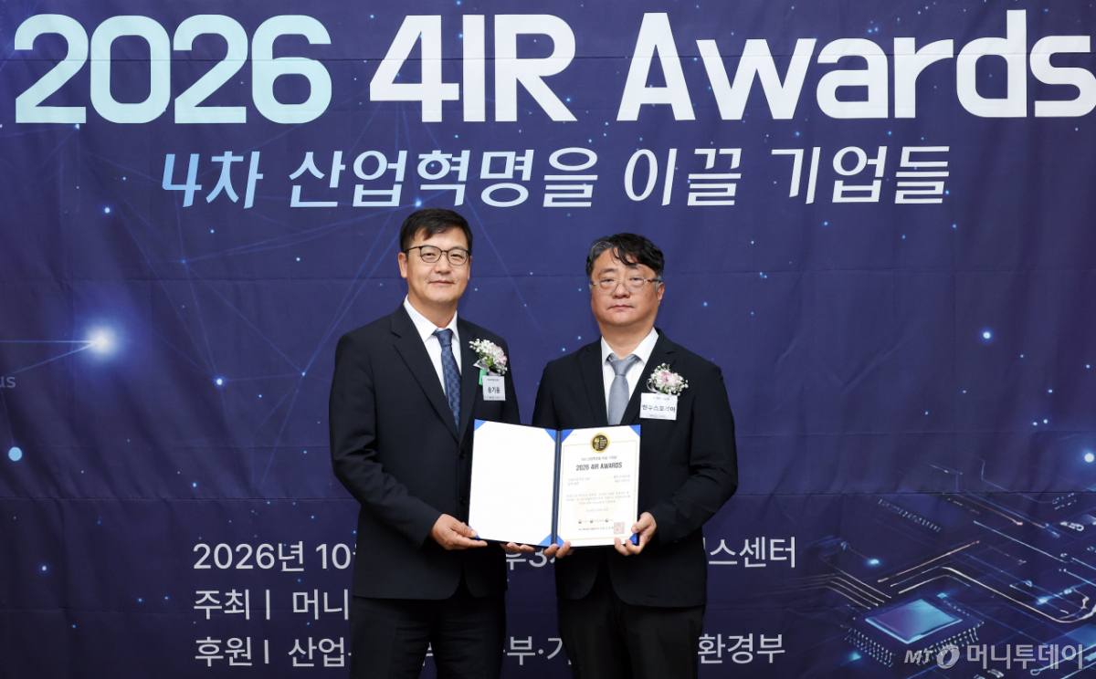16일 오후 서울 중구 프레스센터에서 열린 '제10회 2026 4IR Awards'/사진=김창현 기자 chmt@