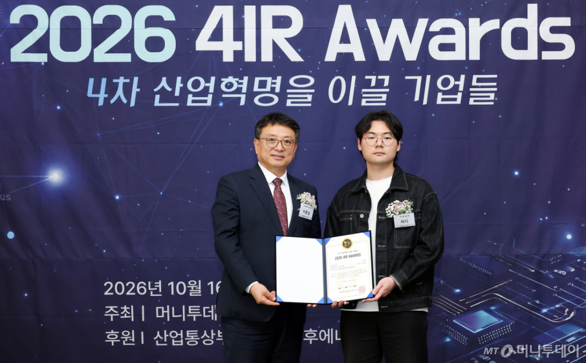 16일 오후 서울 중구 프레스센터에서 열린 '제10회 2026 4IR Awards' /사진=김창현 기자 chmt@