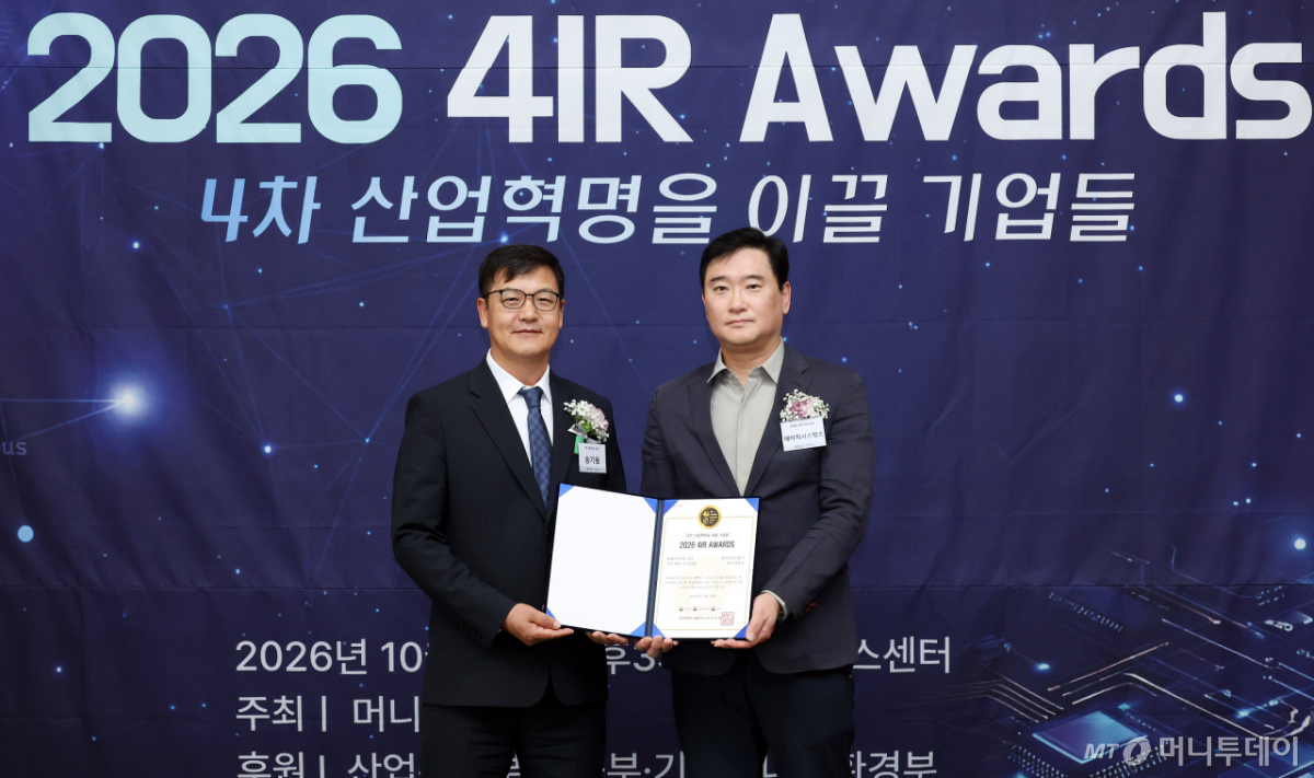 16일 오후 서울 중구 프레스센터에서 열린 '제10회 2026 4IR Awards'/사진=김창현 기자 chmt@