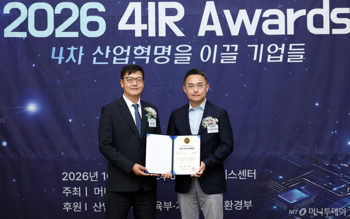 16일 오후 서울 중구 프레스센터에서 열린 '제10회 2026 4IR Awards'/사진=김창현 기자 chmt@
