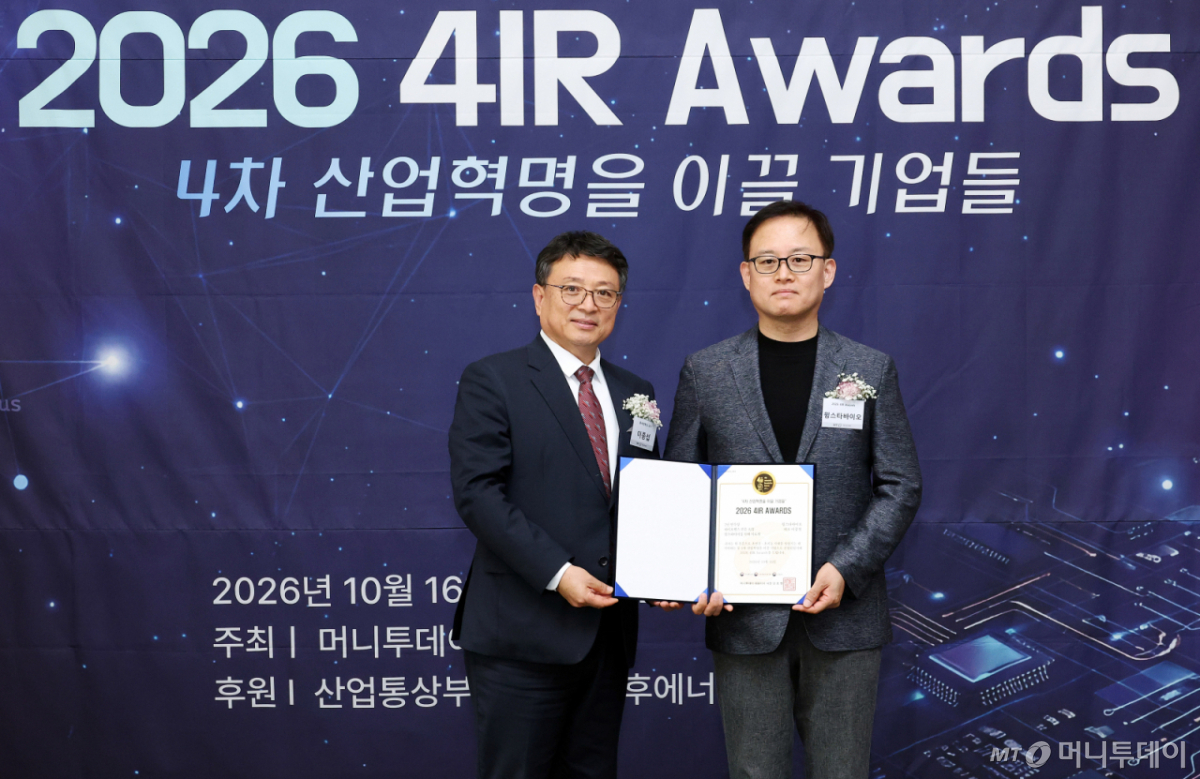 16일 오후 서울 중구 프레스센터에서 열린 '제10회 2026 4IR Awards' /사진=김창현 기자 chmt@