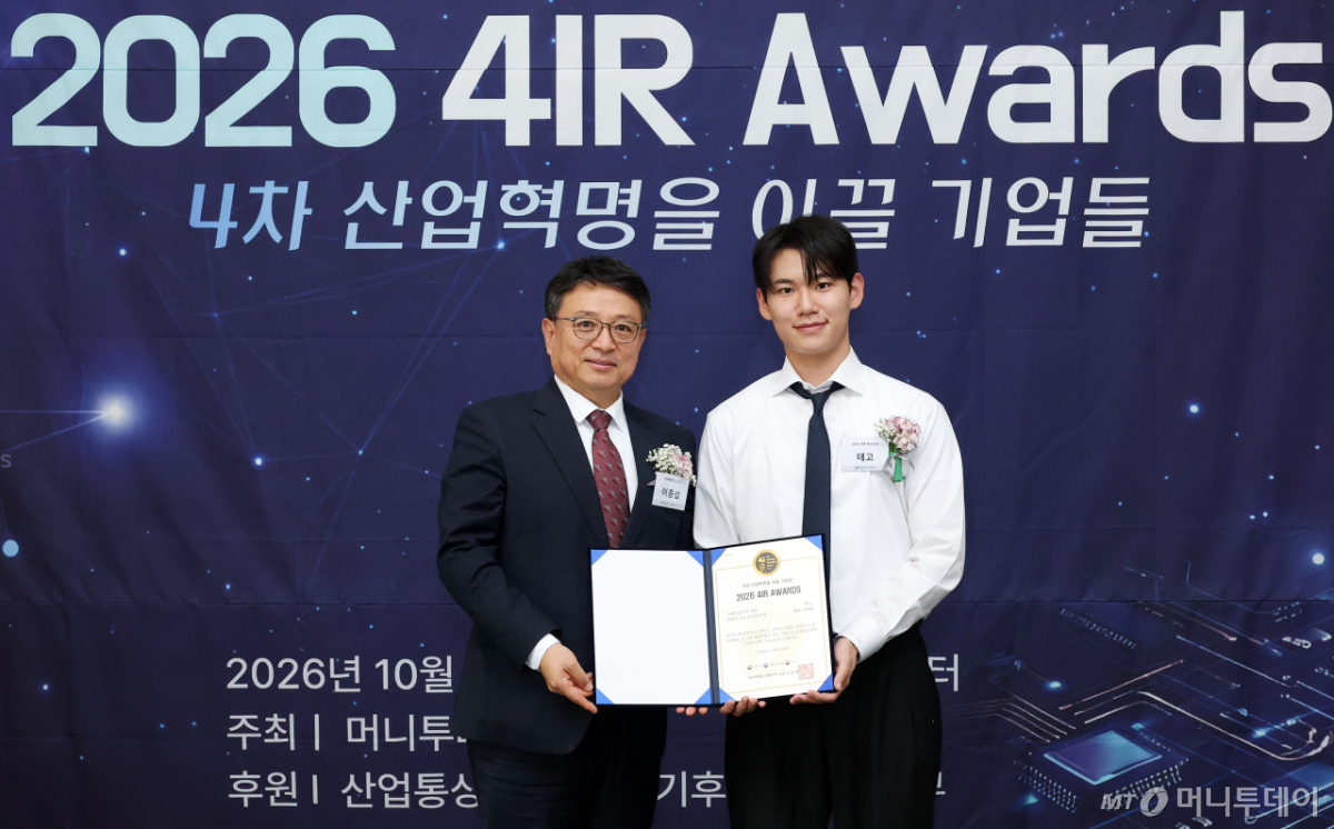 16일 오후 서울 중구 프레스센터에서 열린 '제10회 2026 4IR Awards'/사진=김창현 기자 chmt@