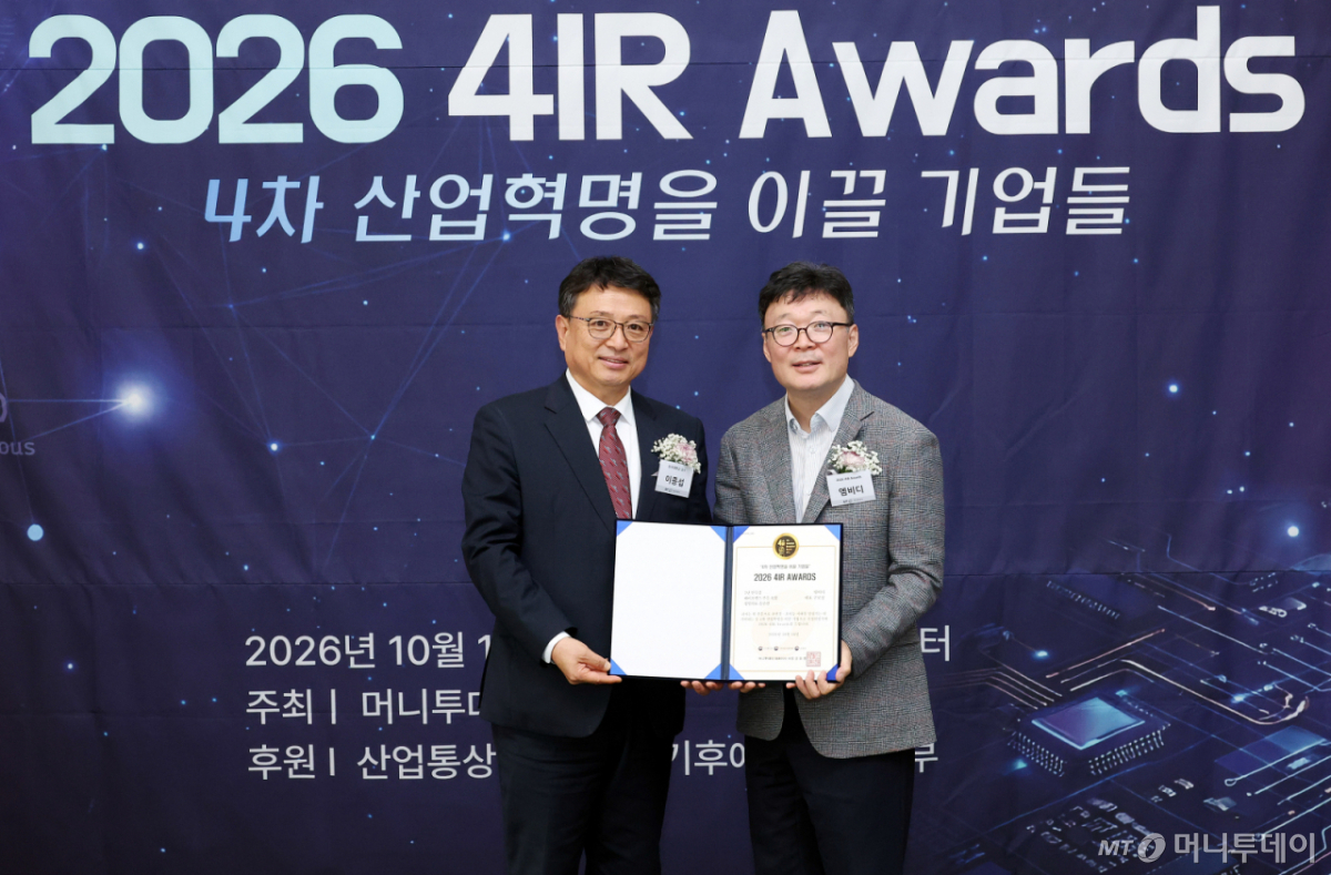 16일 오후 서울 중구 프레스센터에서 열린 '제10회 2026 4IR Awards' /사진=김창현 기자 chmt@