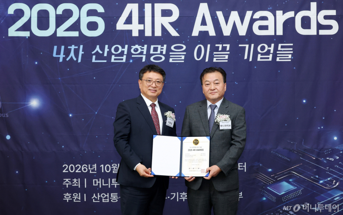 16일 오후 서울 중구 프레스센터에서 열린 '제10회 2026 4IR Awards' /사진=김창현 기자 chmt@