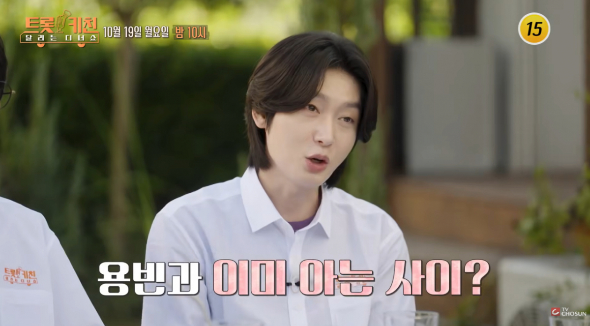 김용빈이 TV조선 예능 프로그램 '트롯 키친 달리는 디너쇼에 출연했다./사진=TV조선 유튜브 캡처