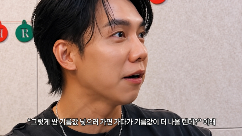 가수 이승기가 기름값을 아끼기 위해 주유소를 찾아다닌다고 발언한 것에 해명했다. /사진=유튜브 영상 캡처