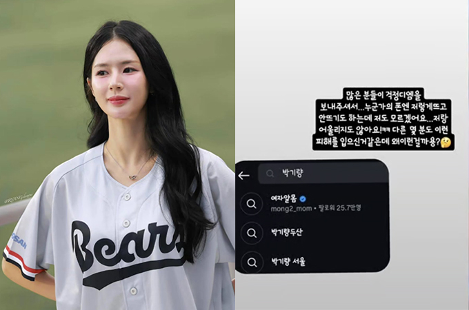 치어리더 박기량이 자신의 SNS(소셜미디어) 계정이 엉뚱한 단어로 표기되는 황당한 일을 겪었다고 밝혔다. /사진=박기량 인스타그램