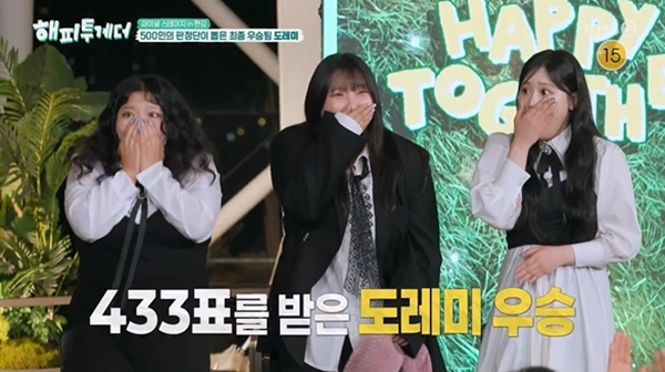 KBS 2TV '해피투게더-혼자가 아니어서 좋아'./사진=KBS 2TV '해피투게더-혼자가 아니어서 좋아'