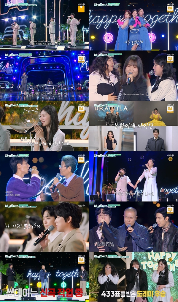 KBS 2TV '해피투게더-혼자가 아니어서 좋아'./사진=KBS 2TV '해피투게더-혼자가 아니어서 좋아'