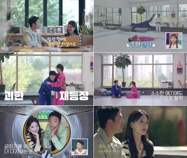 채널A ‘신랑수업2’./사진제공=채널A ‘신랑수업2’