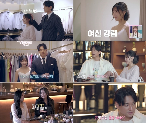 채널A ‘신랑수업2’./사진제공=채널A ‘신랑수업2’