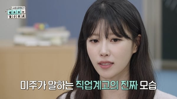 SBS '다시 쓰는 성공 방정식 - 영크크는 출근 중'./사진제공=SBS '다시 쓰는 성공 방정식 - 영크크는 출근 중'