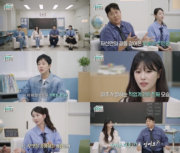 SBS '다시 쓰는 성공 방정식 - 영크크는 출근 중'./사진제공=SBS '다시 쓰는 성공 방정식 - 영크크는 출근 중'