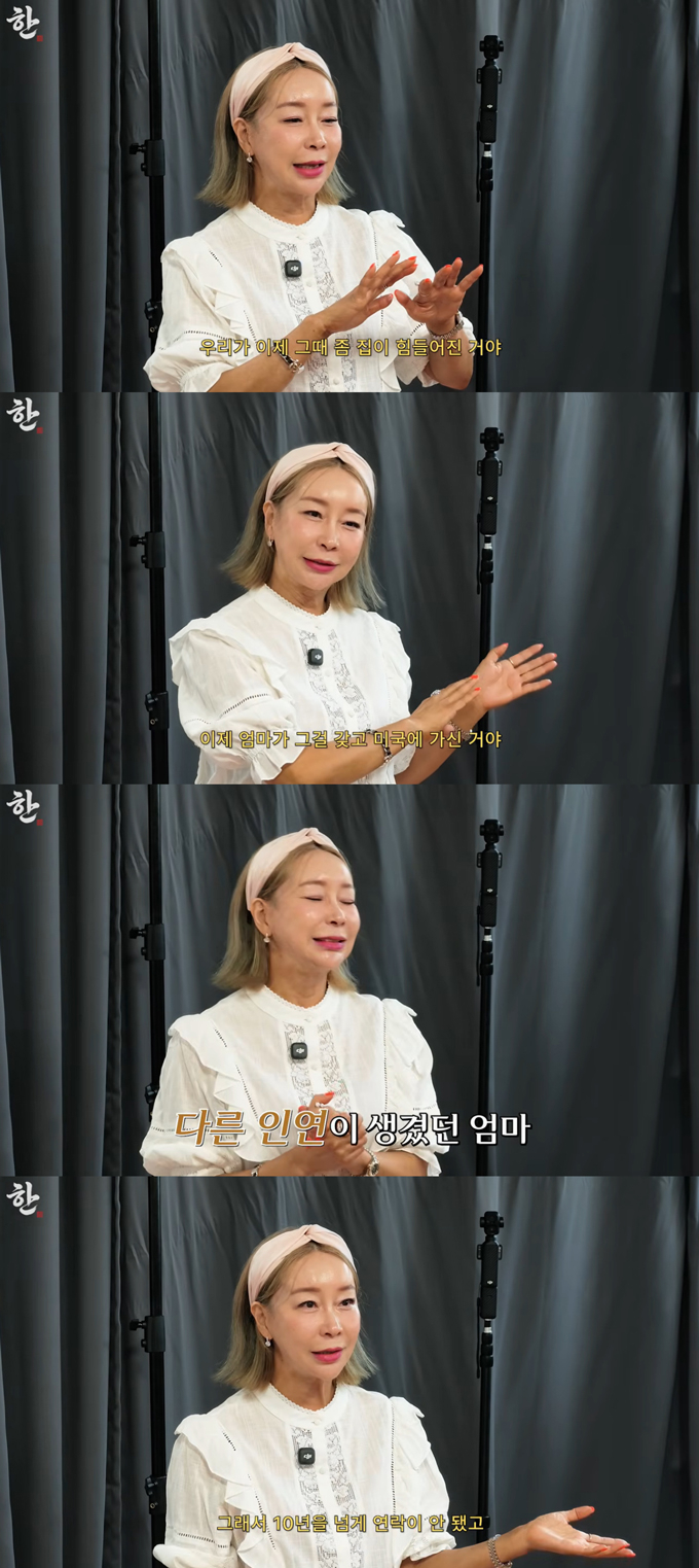 Kim Ji-hyun of the group Rula revealed a heartbreaking family story, stating that he had not been able to meet his mother for 20 years. /Photo=Video from YouTube channel 'YourHan'