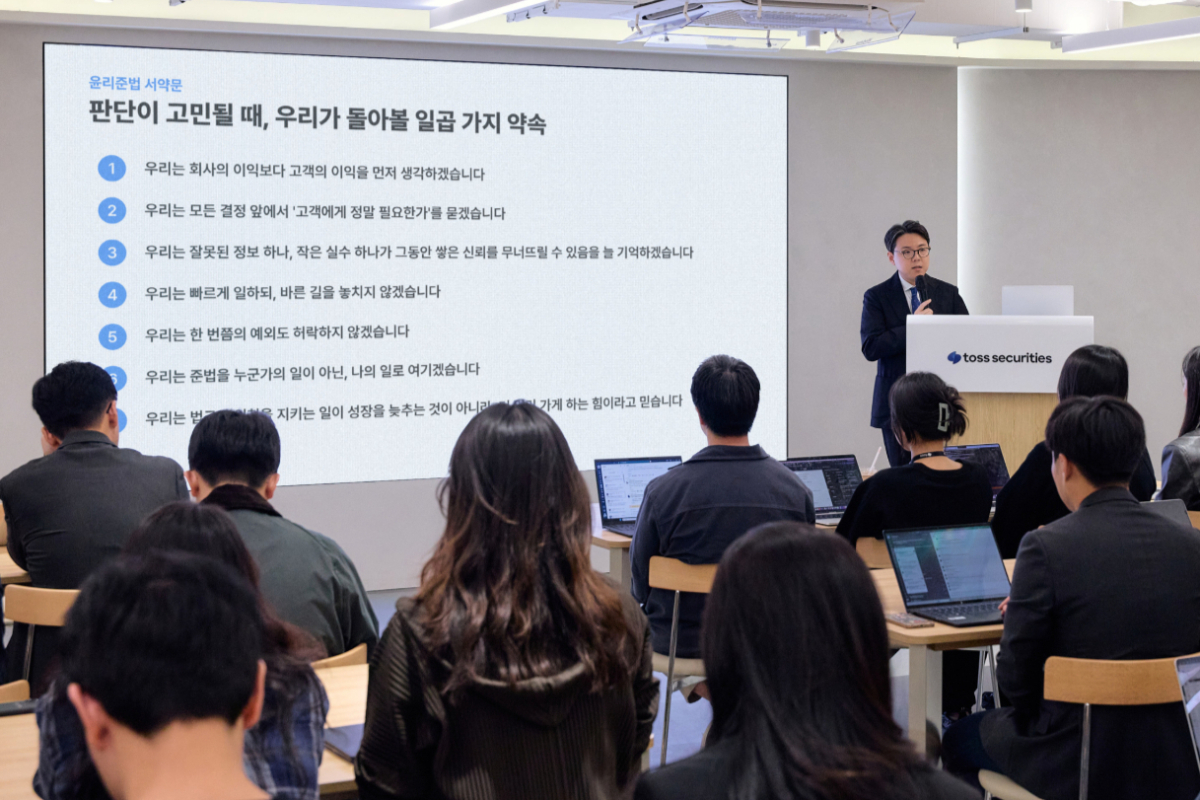 김규빈 토스증권 대표가 지난 15일 서울 강남구 사옥에서 '윤리·준법경영 선포식'에서 발언하고 있다./사진제공=토스증권