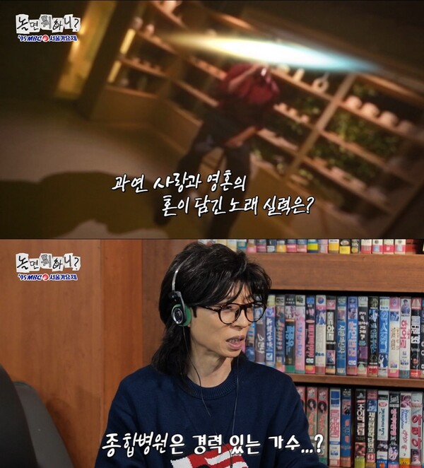 사진=방송 영상 캡처