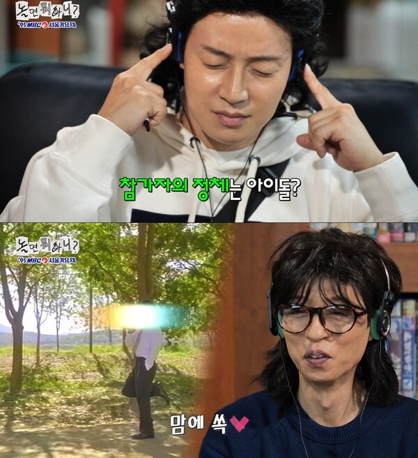 사진=방송 영상 캡처