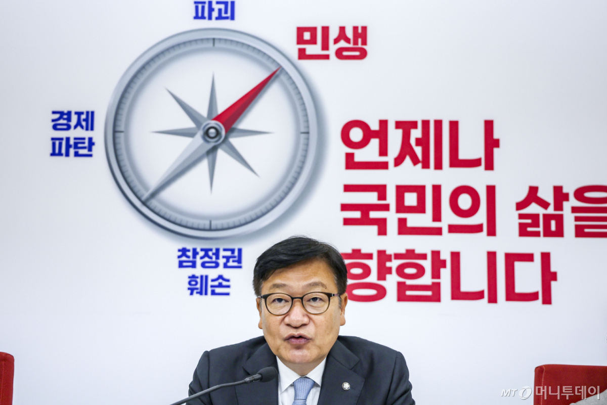 [서울=뉴시스] 정병혁 기자 = 정점식 국민의힘 원내대표가 18일 서울 여의도 국회에서 열린 국정감사 현안 관련 기자간담회에서 발언하고 있다. 2026.10.18. jhope@newsis.com /사진=정병혁