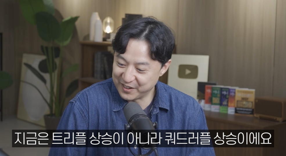 송승현 도시와경제 대표가 부동산 시장에서 매매·전세·월세에 반전세까지 가격이 오르는 이른바 '쿼드러플 상승'이 나타나고 있다고 진단했다. /사진=유튜브 채널 부읽남TV 갈무리