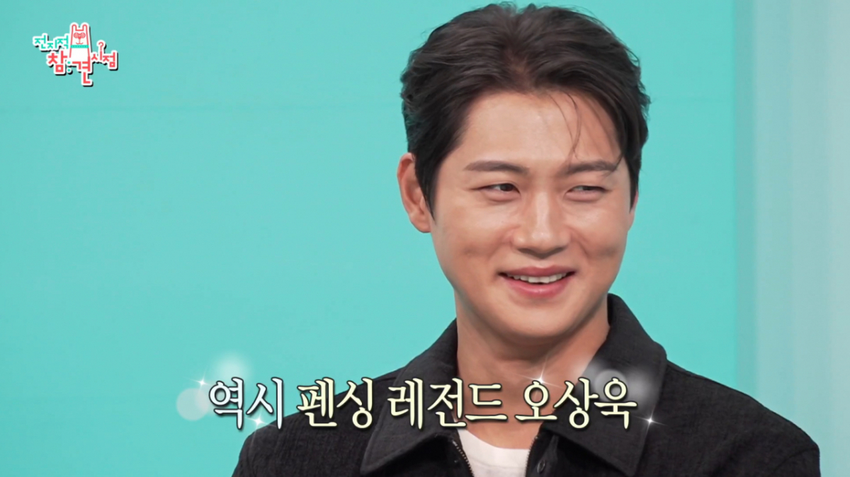 펜싱 국가대표 오상욱이 허리디스크 파열 중에도 수술을 미루고 금메달을 따낸 비화를 전했다. /사진=MBC '전지적 참견 시점' 캡처
