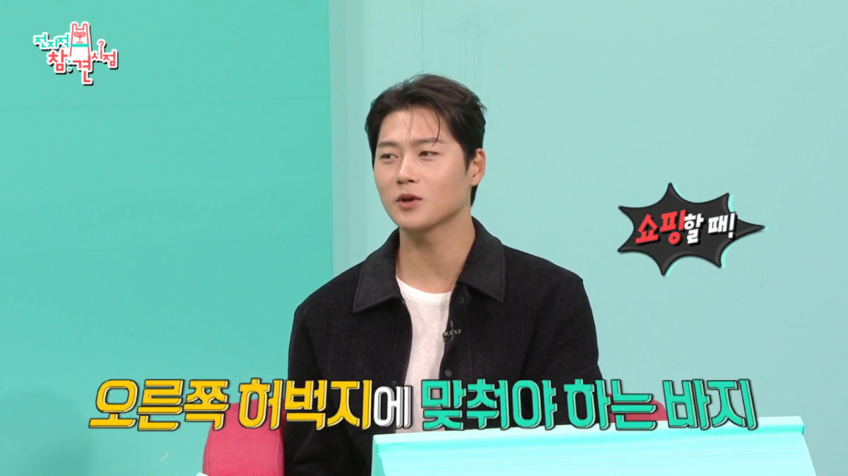 오상욱이 신체 비대칭 때문에 쇼핑할 때마다 불편함을 느낀다고 고백했다. /사진=MBC '전지적 참견 시점' 캡처