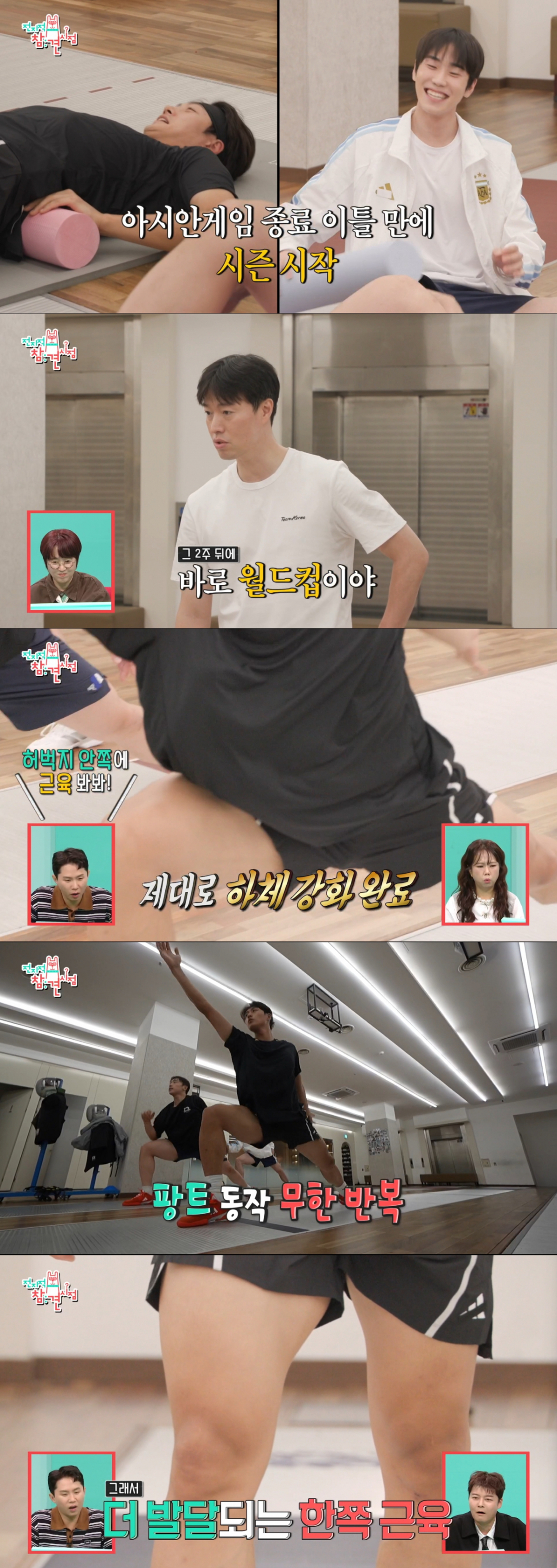 아시안게임이 끝나자마자 다음 대회를 준비하는 오상욱. /사진=MBC '전지적 참견 시점' 캡처